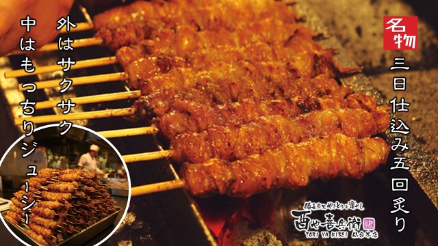 三日仕込み五回炙りのかわ串と190円ハイボール 酉や喜兵衛 仙台店 - 勾当台公園（焼き鳥）の写真