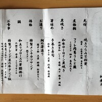 肉割烹ふたご 北新地店 - 