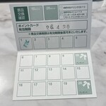 ファーストキッチン - 新しいポイントカード