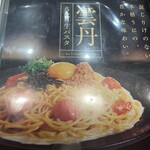 ファーストキッチン - まぢで美味しかった