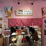 沖縄酒場 ナカマ - 