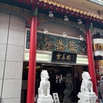 中国名菜 京華園 - 