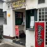 カレーライス Cari－Rio - 