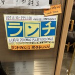 すし処　佐藤 - 