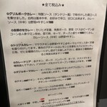 カレーライス Cari－Rio - 