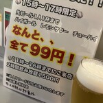 西口酒場ホームラン - 