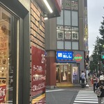 西口酒場ホームラン - 