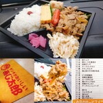 あじ太郎 - 日替わりA味噌生姜焼き