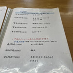 金寿司 地魚定 - 