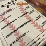 西口酒場ホームラン - 