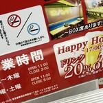 西口酒場ホームラン - 