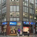 西口酒場ホームラン - 