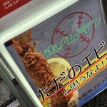 西口酒場ホームラン - 