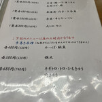 金寿司 地魚定 - 