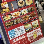 西口酒場ホームラン - 