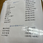 金寿司 地魚定 - 