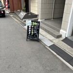 食事処 ときわ - 入口の看板です