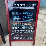 Kurori DINING - 完全予約制です