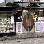 新三陽 後楽園店 - 