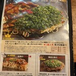 広島お好み焼き 弘々家 - 