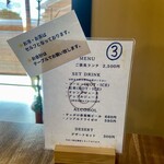 Kurori DINING - ドリンクメニュー