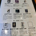 酒彩蕎麦 初代 - 