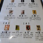 酒彩蕎麦 初代 - 