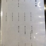 酒彩蕎麦 初代 - 