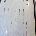 酒彩蕎麦 初代 - 