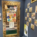 九州料理 さつま鶏屋 - 