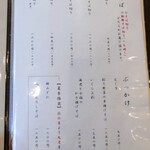 酒彩蕎麦 初代 - 