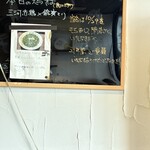 らーめん専門店 拉ノ刻 - 