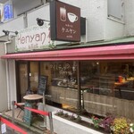 紅茶の店 Kenyan - 
