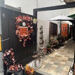 ビストロ・ド・ヨシモト - 