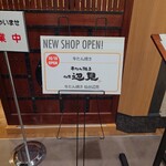 牛たん焼き仙台辺見 - 