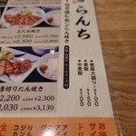 牛たん焼き仙台辺見 - 値上げ(T_T)