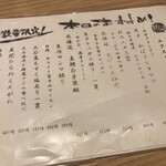 回し寿司 活 活美登利 - 