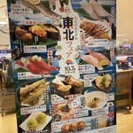 回し寿司 活 活美登利 - 