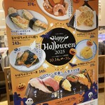 回し寿司 活 活美登利 - 