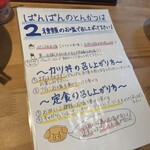 とんかつ ぱんぱん - 