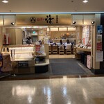 回し寿司 活 活美登利 - 