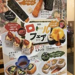 回し寿司 活 活美登利 - 