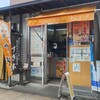 すぎ本 お宮横丁店