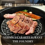 VERMICULAR RESTAURANT THE FOUNDRY ニュウマン高輪店 - 