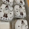 虎ノ門 岡埜榮泉 玉川高島屋店
