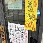 なか里 - 23.24日はお休み