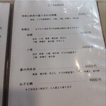 よし梅 人形町本店 - 