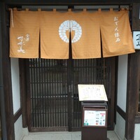 金澤 かが美 - 