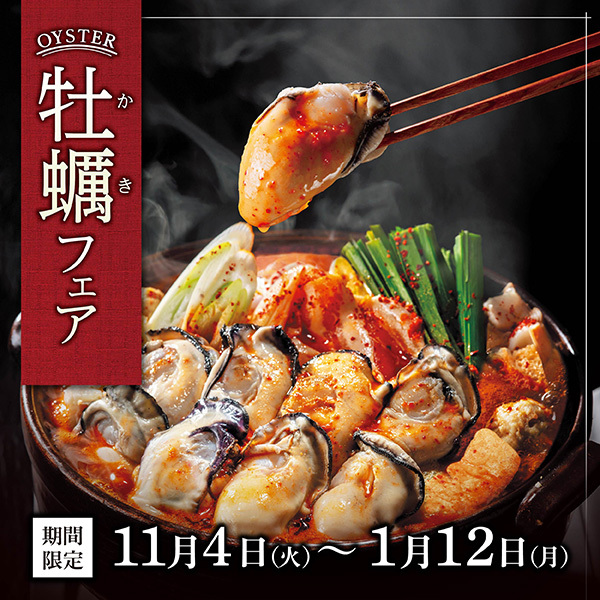 Aka Kara Umeda Nu Ryoku Saya Machi Ten