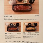 うなぎ四代目菊川 - 